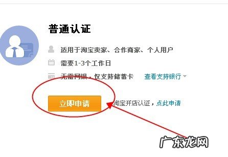 如何注册淘宝网店步骤？有哪些环节？