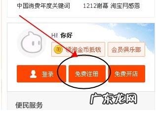 如何注册淘宝网店步骤？有哪些环节？