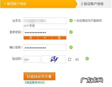 如何注册淘宝网店步骤？有哪些环节？