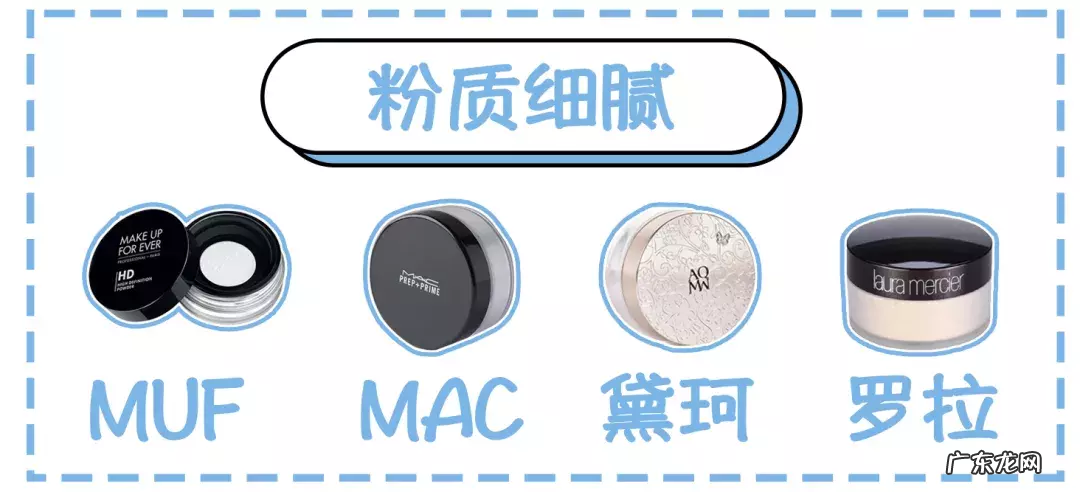 定妆散粉排行榜10强测评推荐 定妆散粉哪个牌子好用