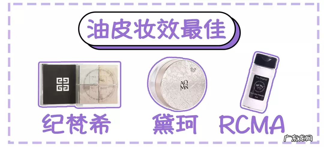 定妆散粉排行榜10强测评推荐 定妆散粉哪个牌子好用