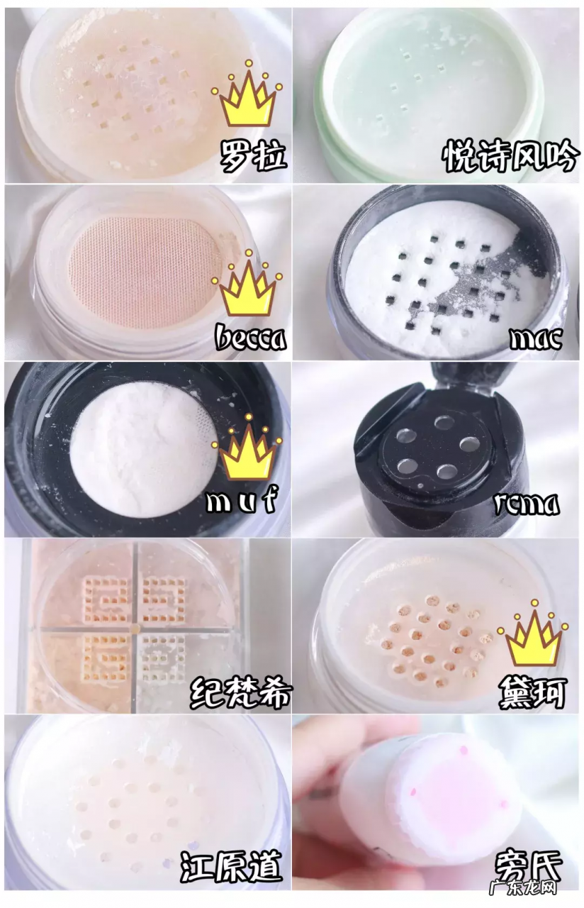 定妆散粉排行榜10强测评推荐 定妆散粉哪个牌子好用