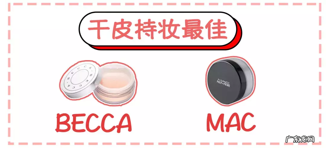 定妆散粉排行榜10强测评推荐 定妆散粉哪个牌子好用