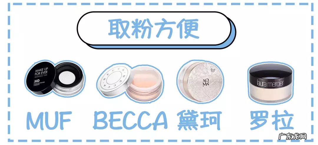 定妆散粉排行榜10强测评推荐 定妆散粉哪个牌子好用