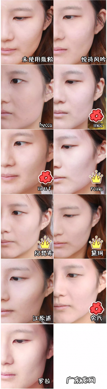 定妆散粉排行榜10强测评推荐 定妆散粉哪个牌子好用