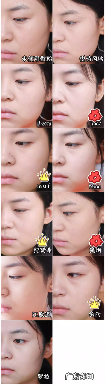 定妆散粉排行榜10强测评推荐 定妆散粉哪个牌子好用