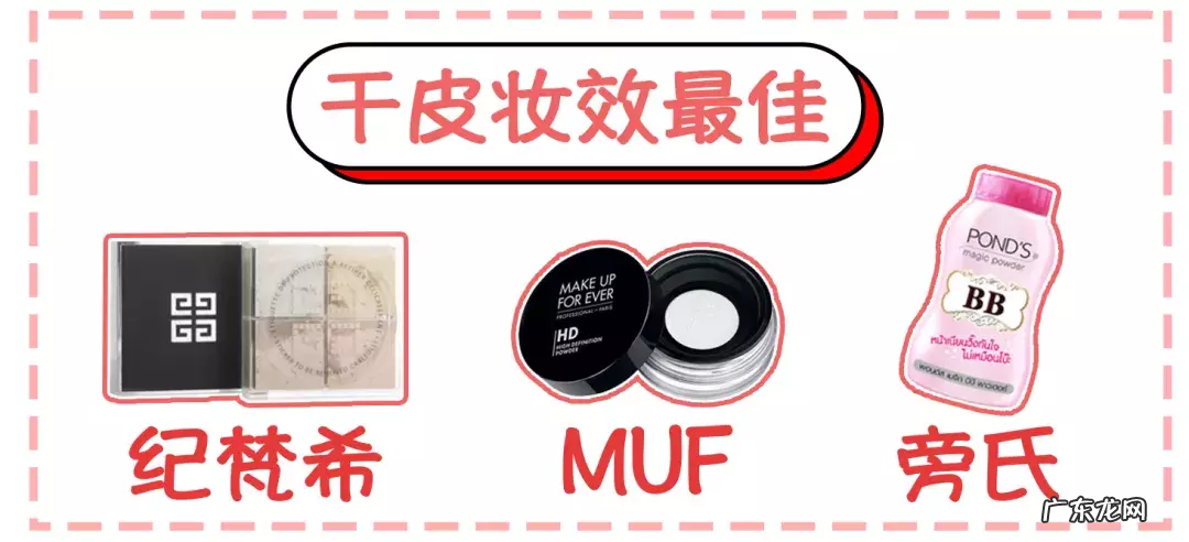 定妆散粉排行榜10强测评推荐 定妆散粉哪个牌子好用