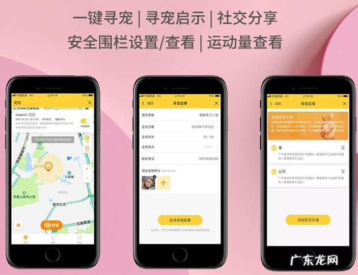宠物跟踪器有什么用？哪个牌子好用？