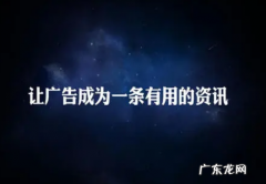 广告业务流程介绍 商业广告运作的步骤是什么