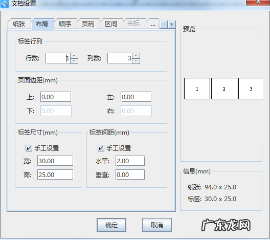 电子面单打印偏了怎么设置,一招教你如何解决!