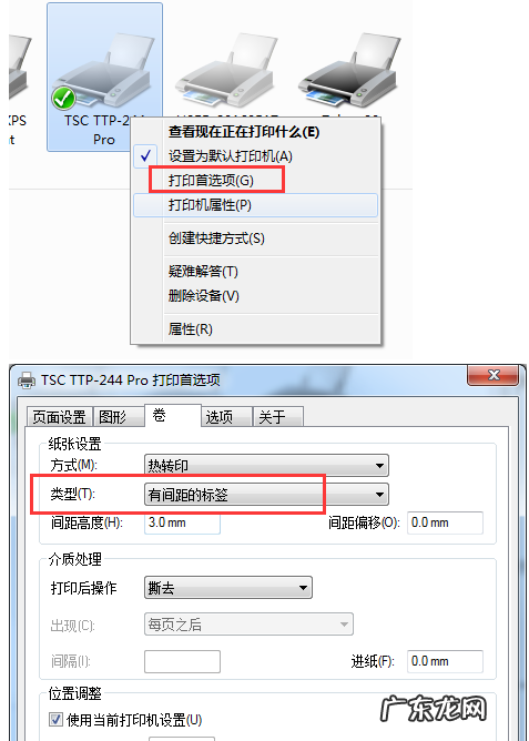电子面单打印偏了怎么设置,一招教你如何解决!