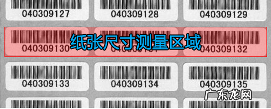 电子面单打印偏了怎么设置,一招教你如何解决!