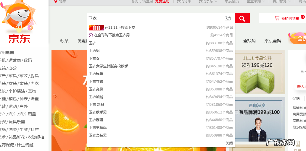 京东关键词怎么优化？如何操作？