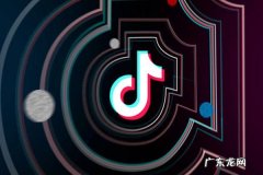 抖音权重是什么东西 抖音权重1到10是什么意思？有什么用？抖音权重查不到自己怎么办