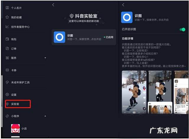 抖音通过图片识别人 抖音识图是什么功能?有什么用?【用法步骤】抖音识图下架