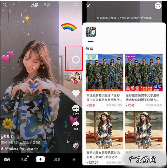 抖音通过图片识别人 抖音识图是什么功能?有什么用?【用法步骤】抖音识图下架