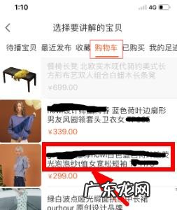 淘宝直播的话筒怎么设置？在哪里设置？