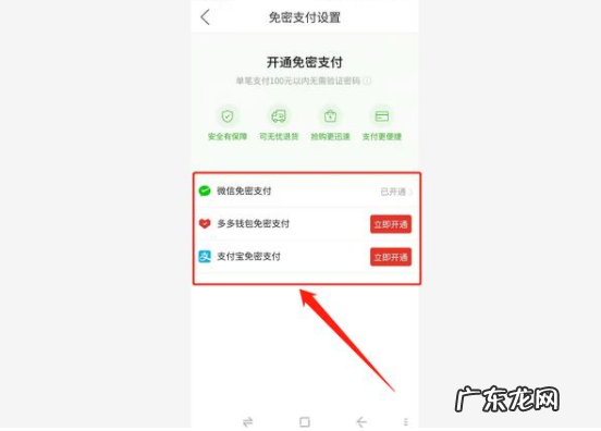 快捷支付取消步骤详解 拼多多支付快捷支付怎么取消