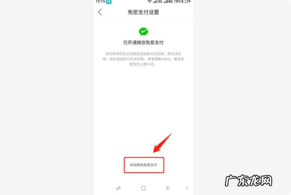 快捷支付取消步骤详解 拼多多支付快捷支付怎么取消