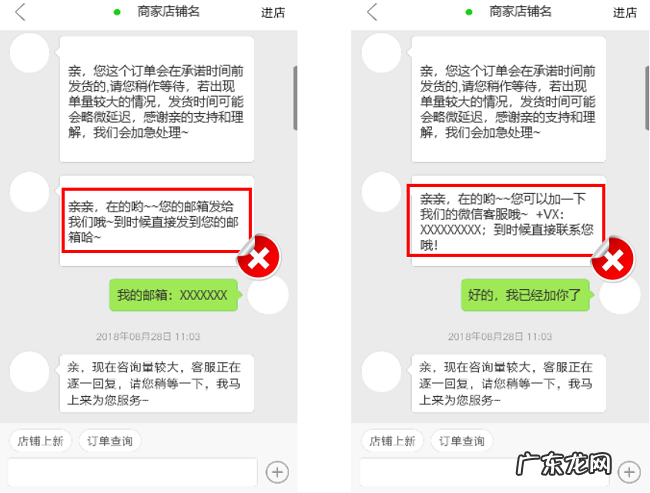 详细解读处理规则说明 拼多多诱导非官方交易怎么处理