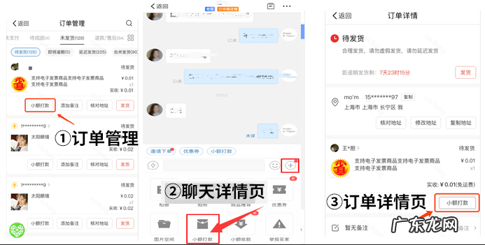 详细解读处理规则说明 拼多多诱导非官方交易怎么处理