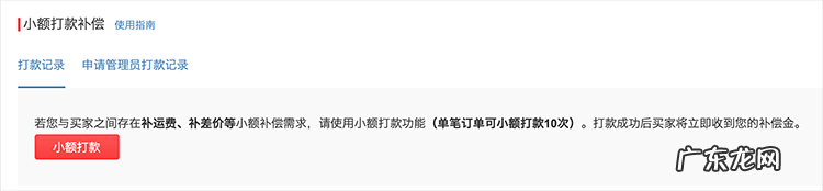 详细解读处理规则说明 拼多多诱导非官方交易怎么处理