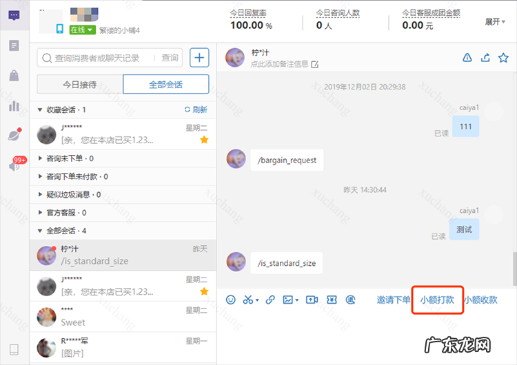 详细解读处理规则说明 拼多多诱导非官方交易怎么处理