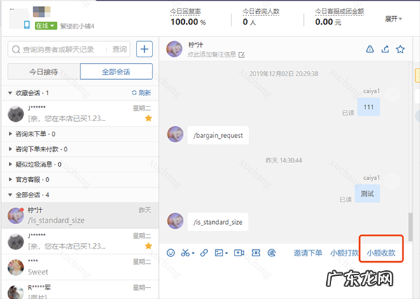 详细解读处理规则说明 拼多多诱导非官方交易怎么处理