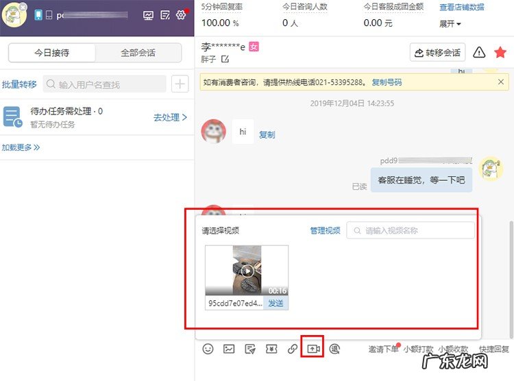 详细解读处理规则说明 拼多多诱导非官方交易怎么处理