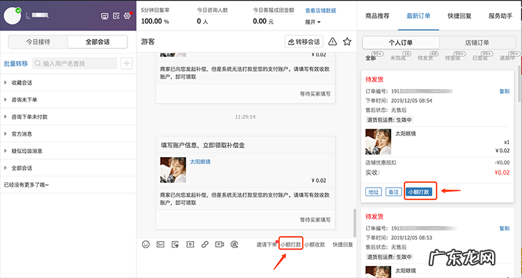 详细解读处理规则说明 拼多多诱导非官方交易怎么处理
