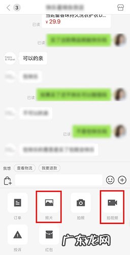 详细解读处理规则说明 拼多多诱导非官方交易怎么处理