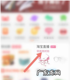 淘宝直播在哪里搜索？怎么找看过的直播？