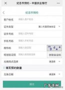 农业银行纪念币预约2021年纪念币时间表 农业银行纪念币预约