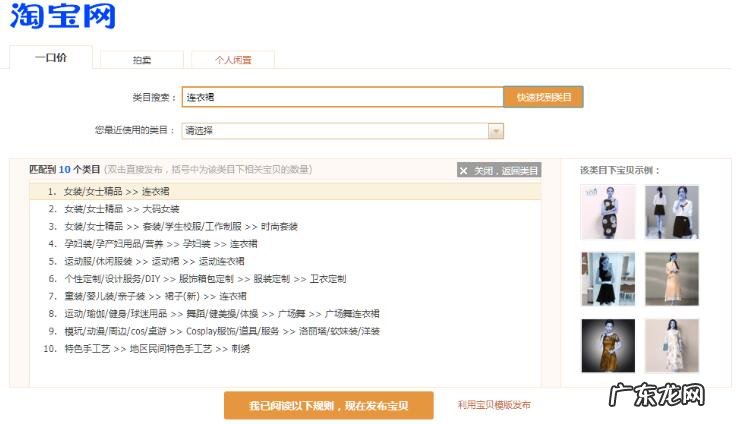 淘宝开店的基本规则有哪些？交易要遵循哪些规则？