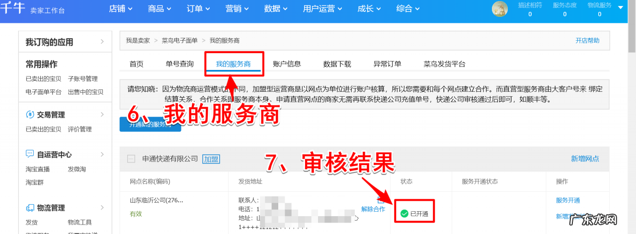 打印快递单的流程步骤 电脑打单怎么操作
