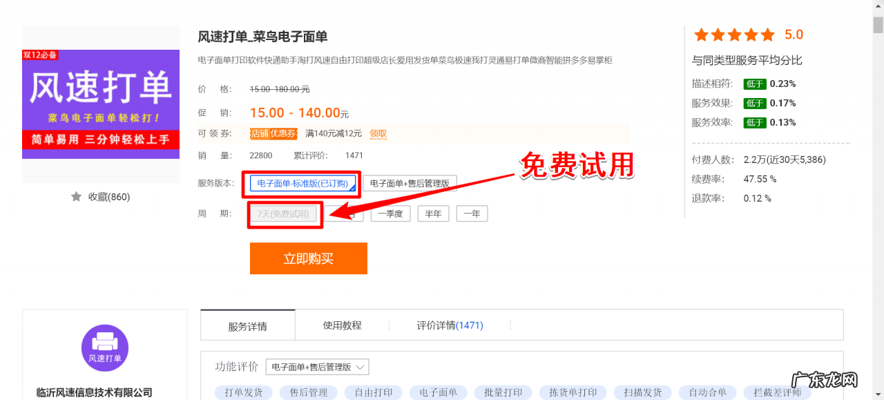 打印快递单的流程步骤 电脑打单怎么操作