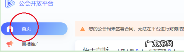 抖音加公会要注意什么 抖音公会入驻条件有哪些?入驻步骤是怎样的?抖音怎么退出公会步骤
