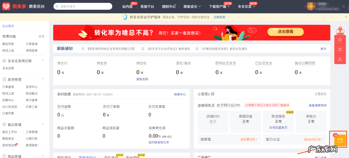 拼多多虚假轨迹资金限制,如何申请解冻?