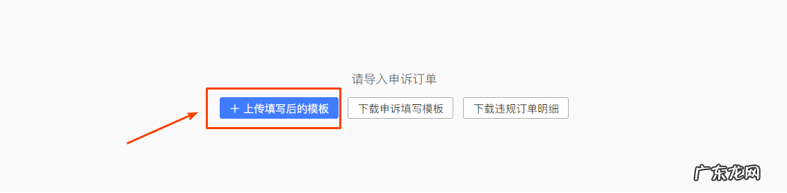 拼多多虚假轨迹资金限制,如何申请解冻?