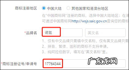 拼多多旗舰店名字可以和商标不一样吗?