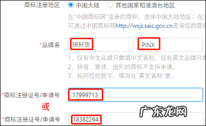拼多多旗舰店名字可以和商标不一样吗?