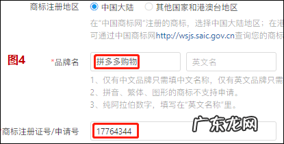 拼多多旗舰店名字可以和商标不一样吗?