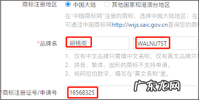 拼多多旗舰店名字可以和商标不一样吗?