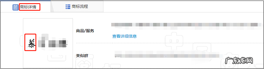 拼多多旗舰店名字可以和商标不一样吗?