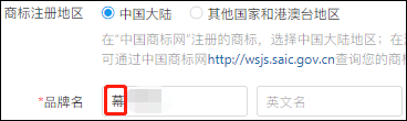 拼多多旗舰店名字可以和商标不一样吗?