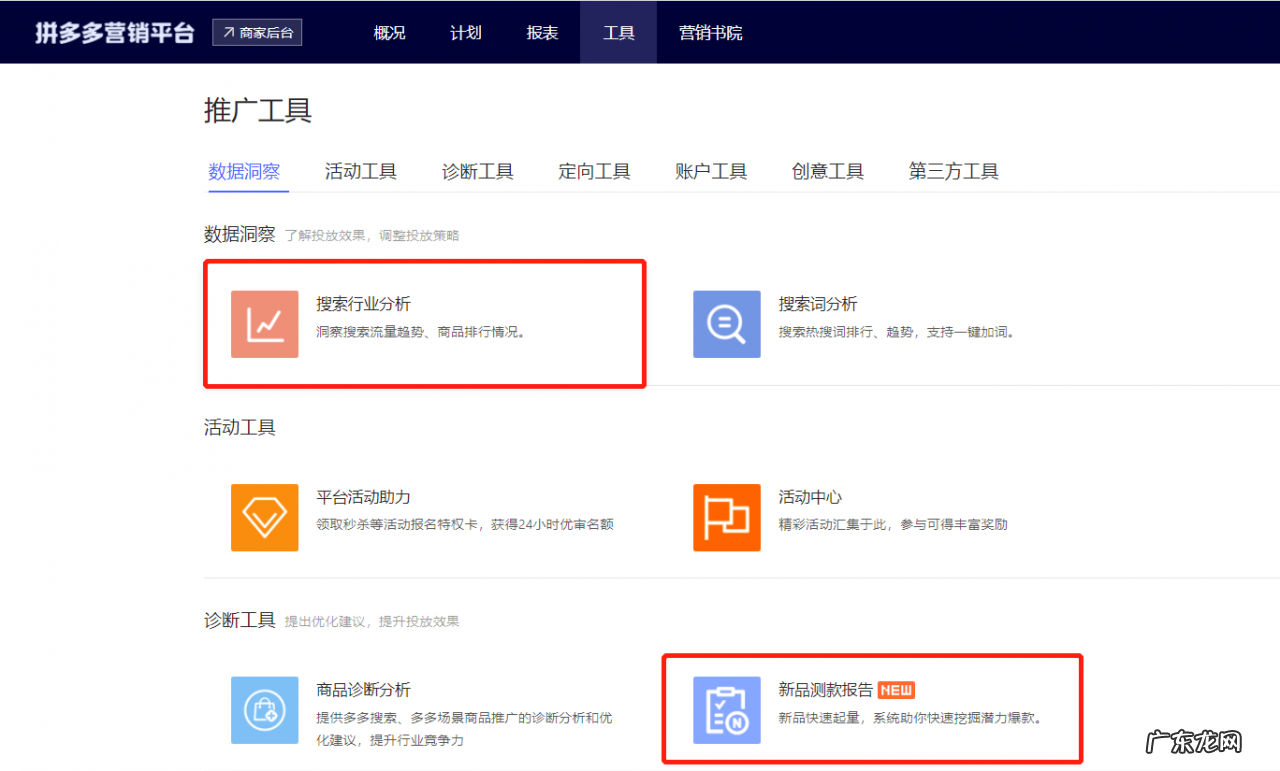 必学的关键词排名优化技巧 拼多多店铺宝贝如何才能排名靠前