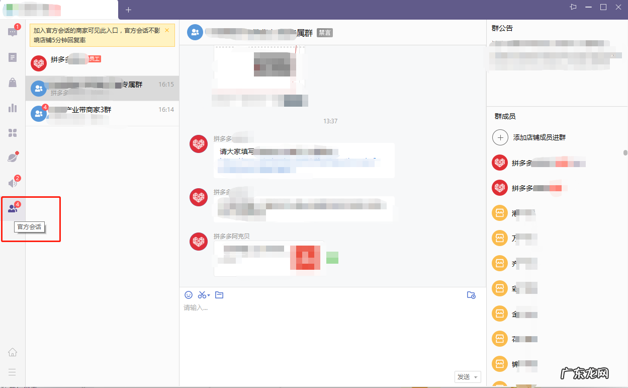 拼多多小二怎么联系  拼多多如何联系对接小二