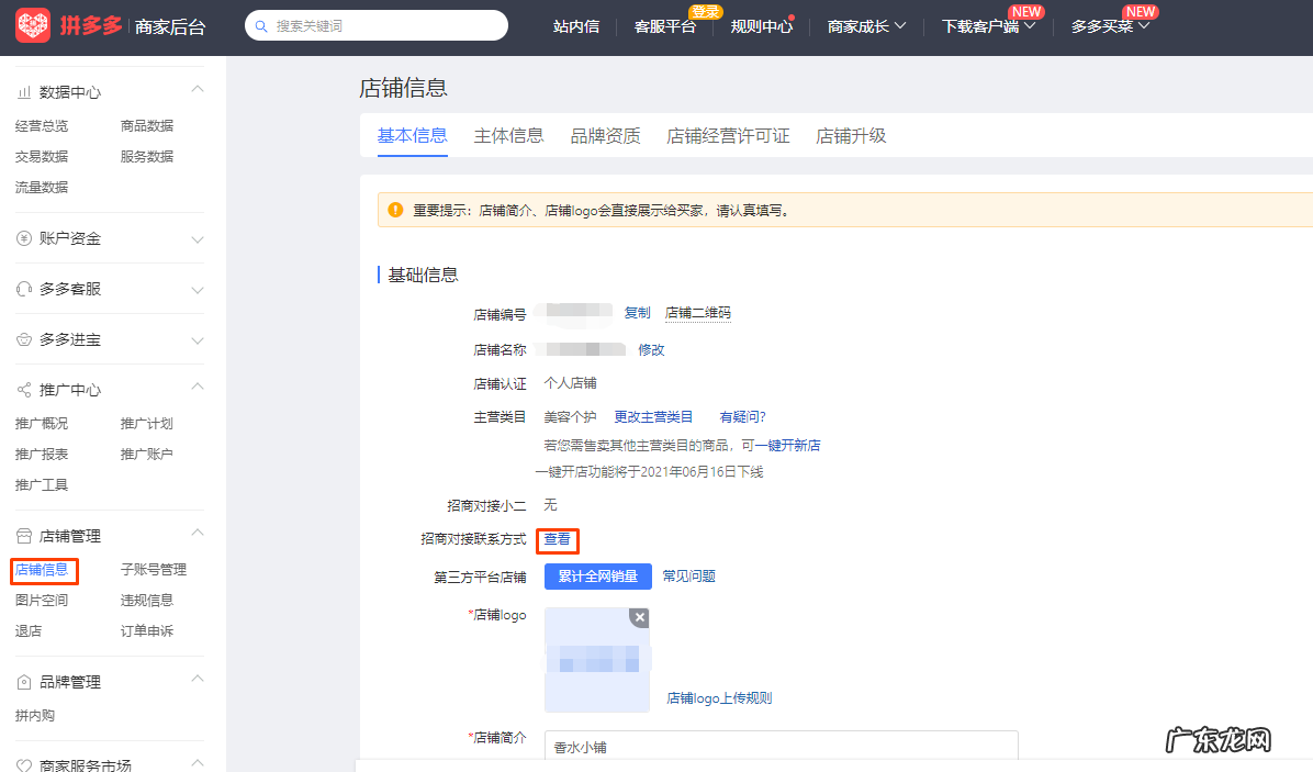 拼多多小二怎么联系  拼多多如何联系对接小二