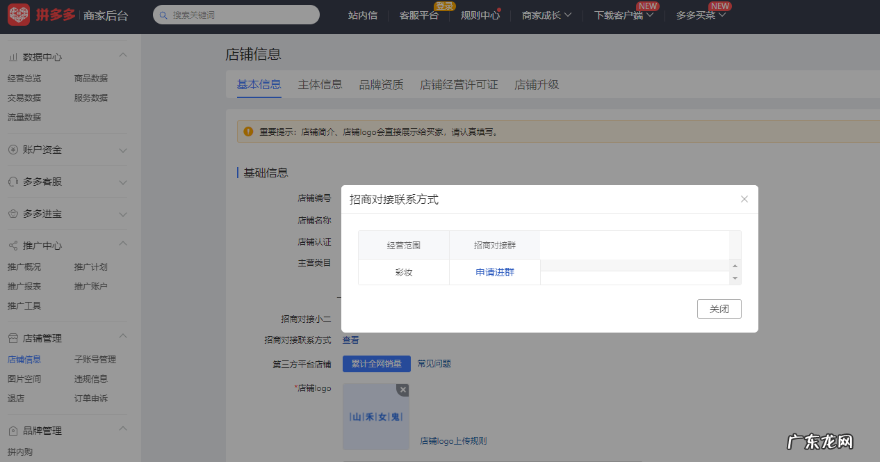 拼多多小二怎么联系  拼多多如何联系对接小二