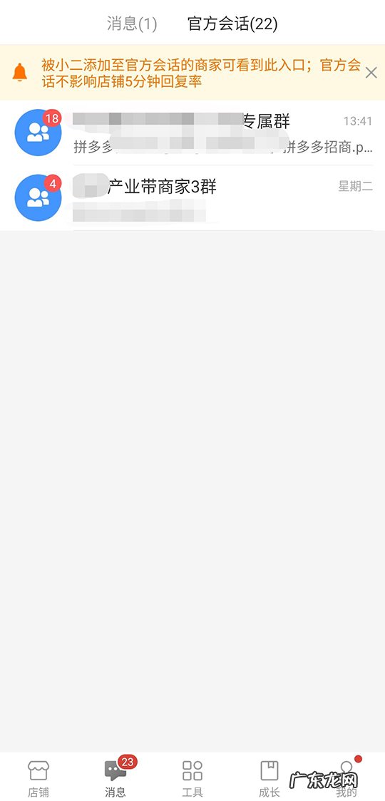 拼多多小二怎么联系  拼多多如何联系对接小二